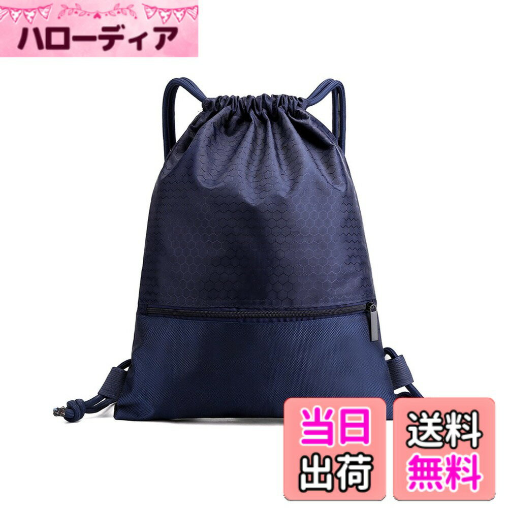 【送料無料】[LIKENNY] ジムサック リュック ナップサック プールバッグ 防水 軽量 折り畳み 多機能 シューズ収納 バッグ バッグ エコ 運動 旅行 アウトドア スポーツバッグ（ブルー-B）