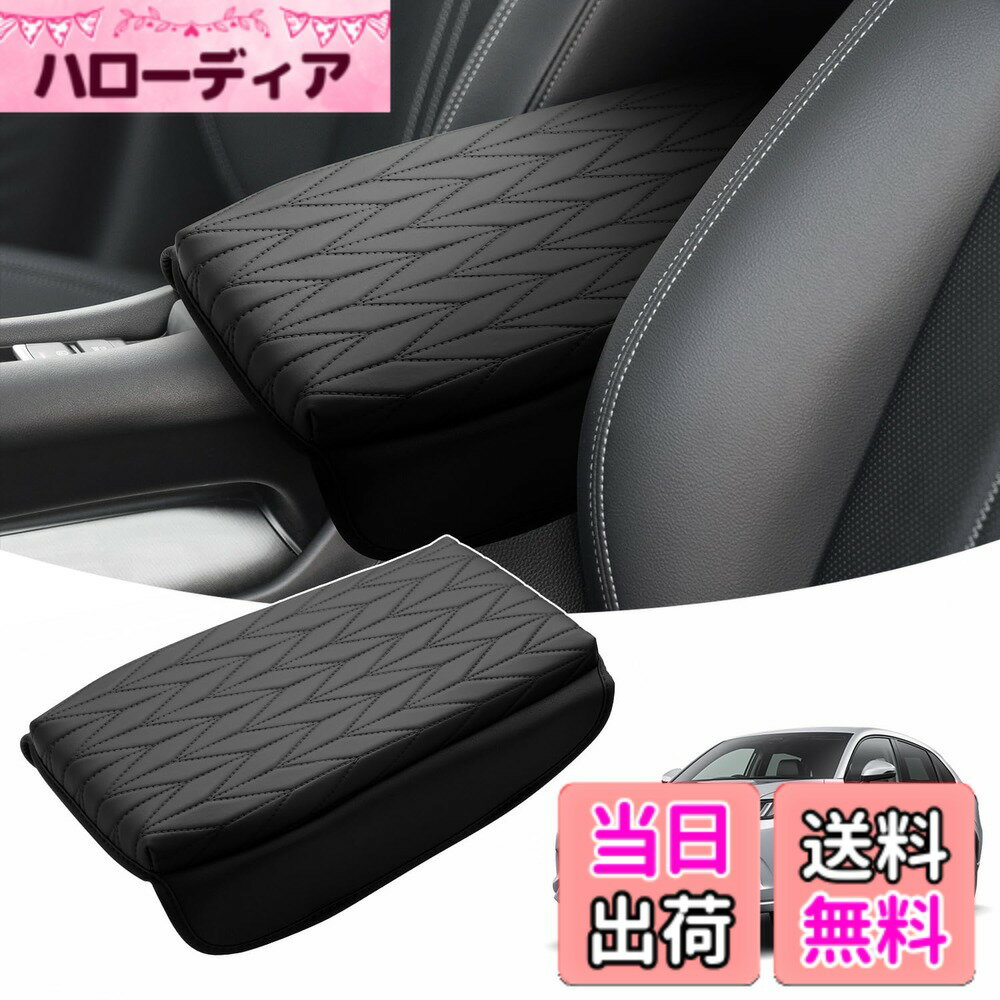 【送料無料】LIMSTYLE ホンダ 新型 ZR-V RZ系 アームレストカバー アームレストクッション zr v アームレストパッド コンソールボックス保護 zrv RZ1/2/3/4/5/6型 肘掛け 肘置き コンソールカバー R5.4-現行 アクセサリー カスタマパーツ ドレスアップ 傷防止 汚れ防止