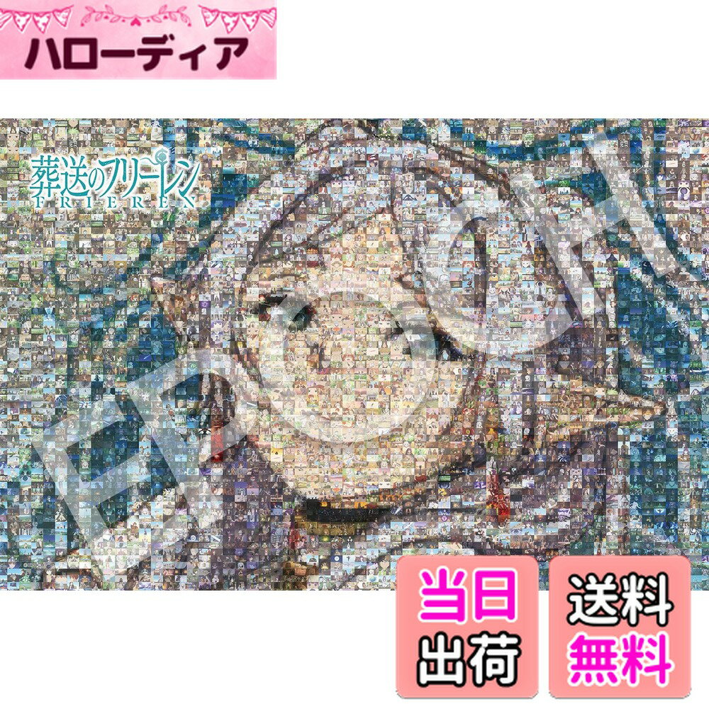 未使用 ブランベリーヘッジ ジグソーパズル 「おたんじょうび」 1000