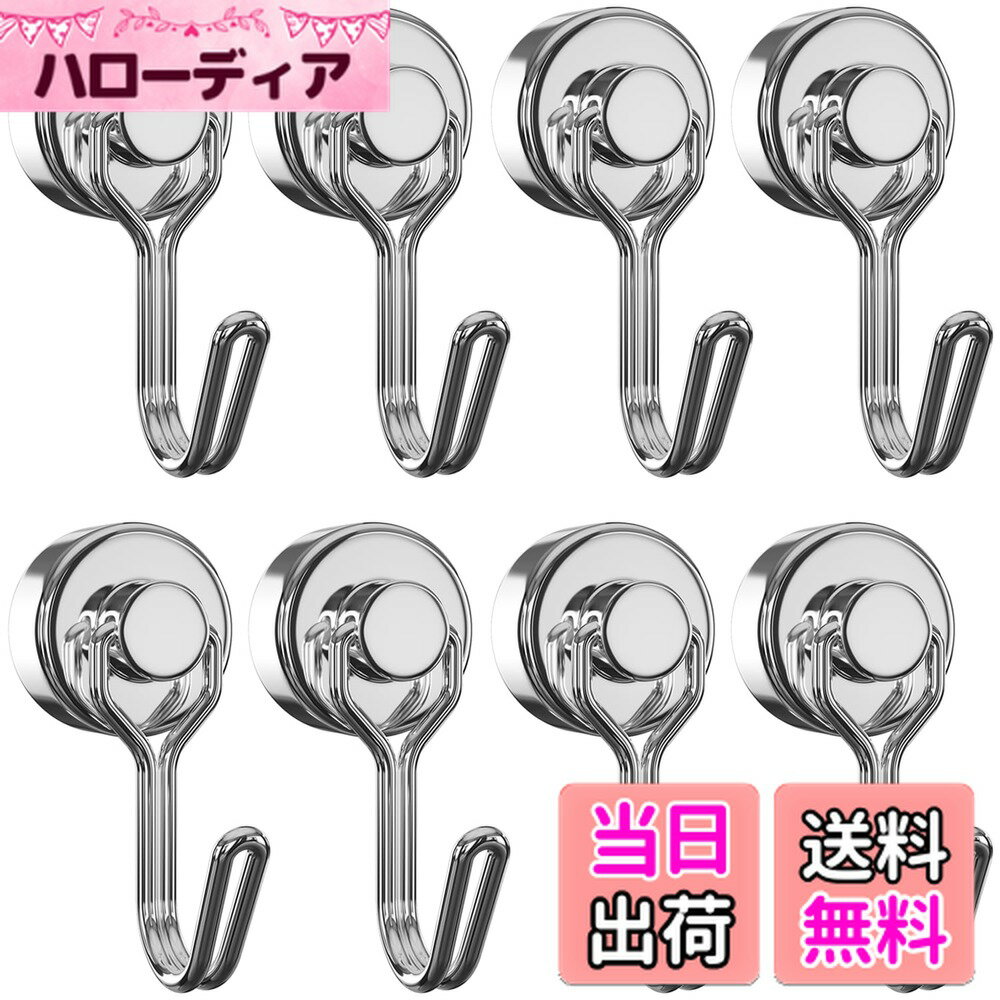 【送料無料】Homion【8個セット】マグネット フック ステンレス製 錆びない 磁石付き 垂直耐荷重10kg ..