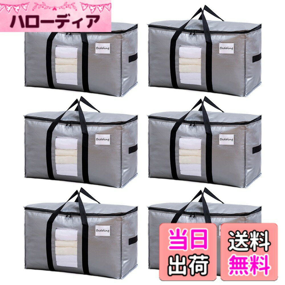 【送料無料】TAILI 大きいバッグ 布団収納袋 引越しバッグ 収納ケース 特大容量 透明窓 持ち手付き 衣装ケース 洋服 羽毛布団 防塵防水 折りたたみ式 カバン 省スペース 引っ越し 背負える キャンプ 旅行 耐荷重 銀色 6個セット 100L