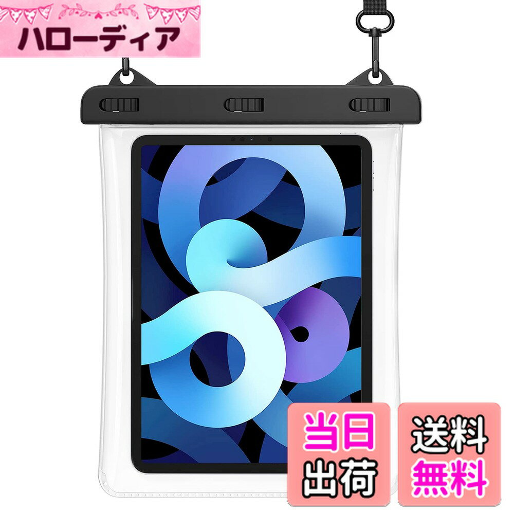 【送料無料】MoKo タブレット防水ケース お風呂 11インチまでのタブレット適用 フレームなし 防水カバ..