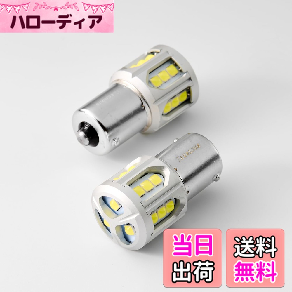 ������̵����Takenous �ȥ�å���Ϻ����ã ��¼���� s25 ���󥰥� �Хå��������ѥХ�� ���ȥ�����¢ 12v 24v led �ۥ磻�� 2�ĥ��å�...