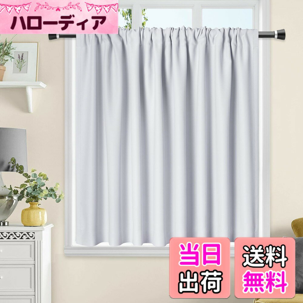 【送料無料】AooHome 遮光 カフェカーテン 小窓用 遮熱 断熱 1級遮光 90cm丈 高密度布製 目隠し 無地 UVカット 防寒 保温 省エネ 洗える 間仕切り 厚手 キッチン 浴室 トレイ 子供部屋 廊下 ホワイト 1枚入