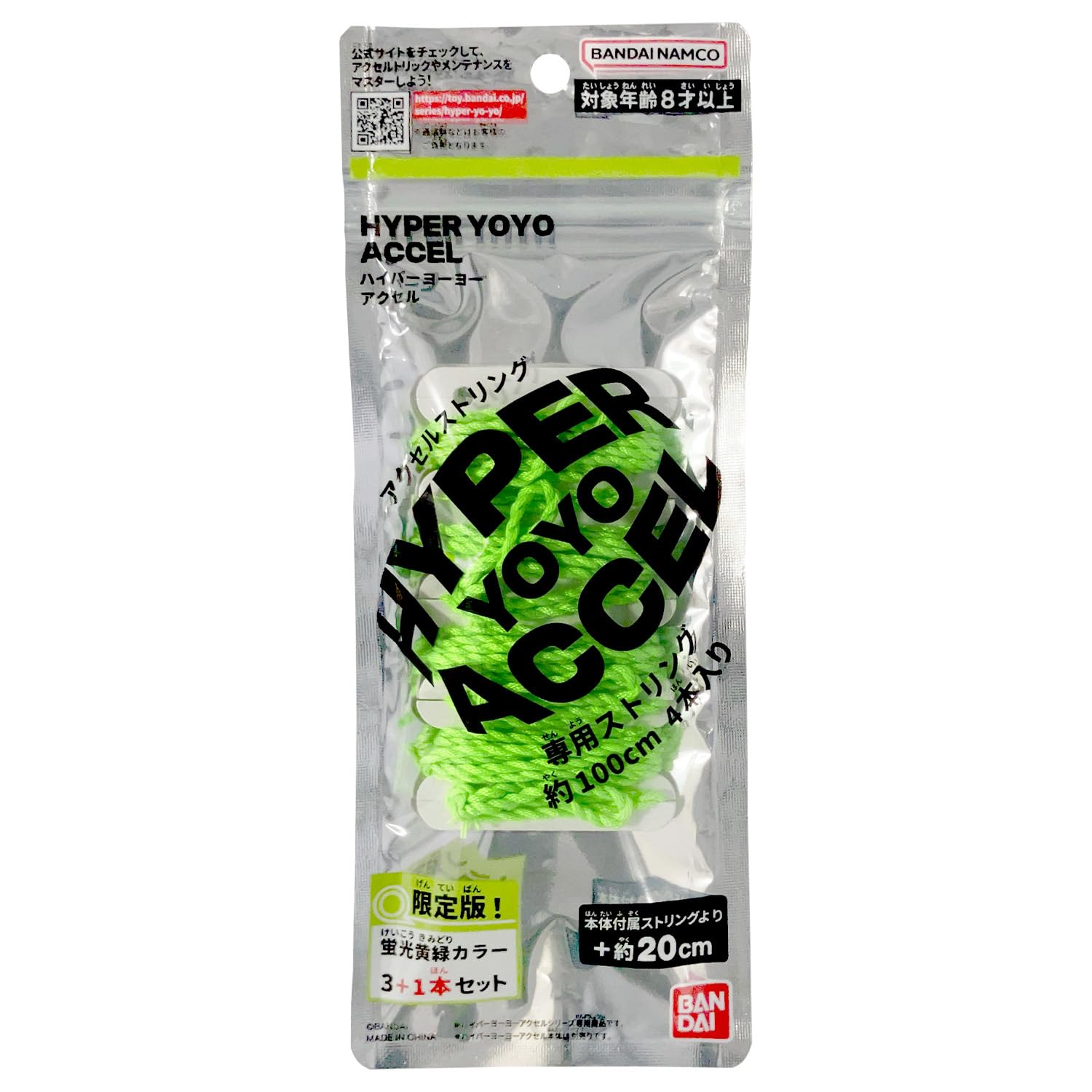 【送料無料】[バンダイ(BANDAI)] ハイパーヨーヨーアクセル アクセルストリング