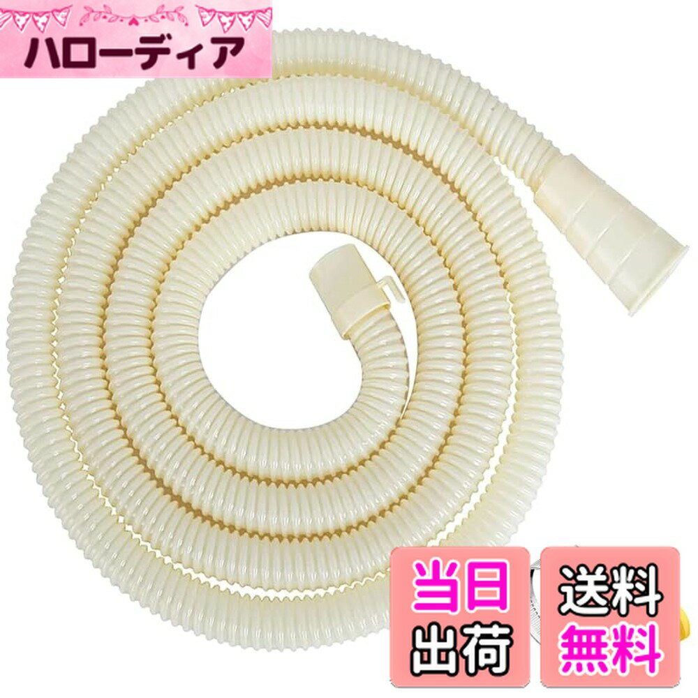 【送料無料】洗濯機排水ホース 洗濯機用 延長ホース PVC ホースクランプ付き ワンタッチ接続 抜け防止 ..