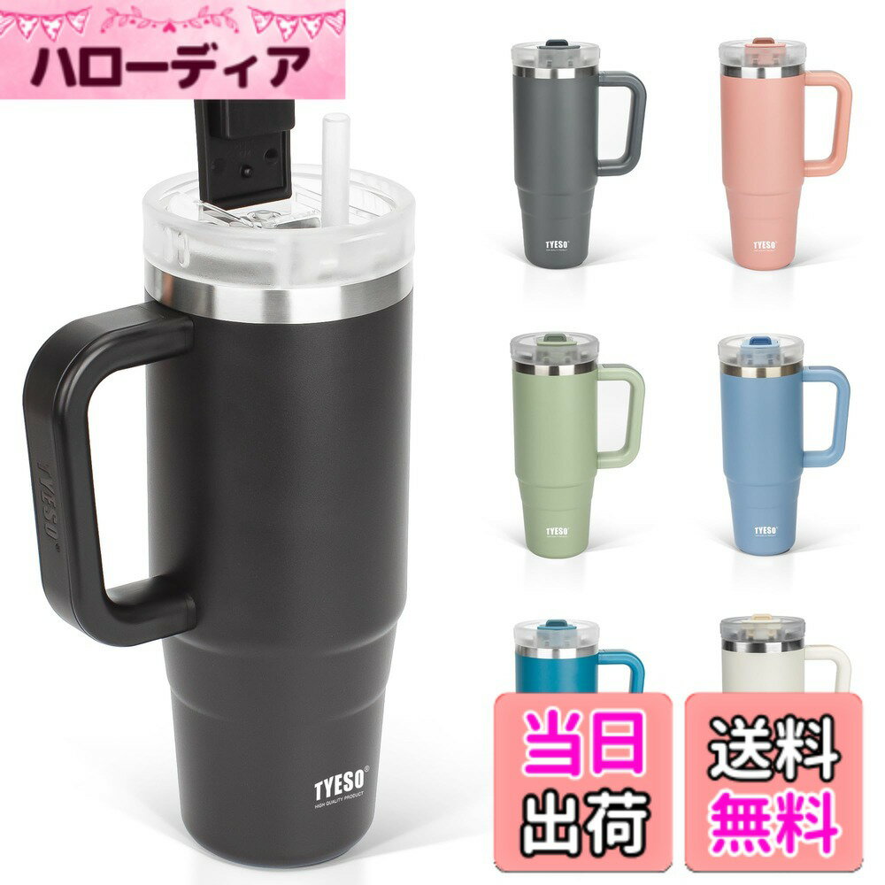 樂天商城 - 【送料無料】TYESO タンブラー 1.2L 水筒 保冷 ステンレスボトル ウォーターボトル ストロー 取っ手付き ジョッキ アウトドア 真空断熱 二重構造 広口 大容量 直飲 女の子 男の子 1200ml ブラック