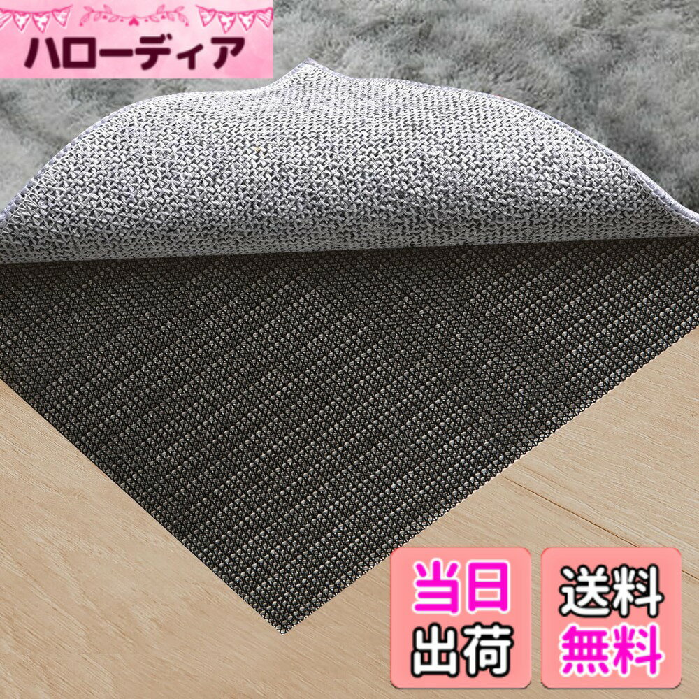 【送料無料】HIHIMARVEX 滑り止めシート すべり止めマット 自由カット 吸音 丈夫 変形しに ...