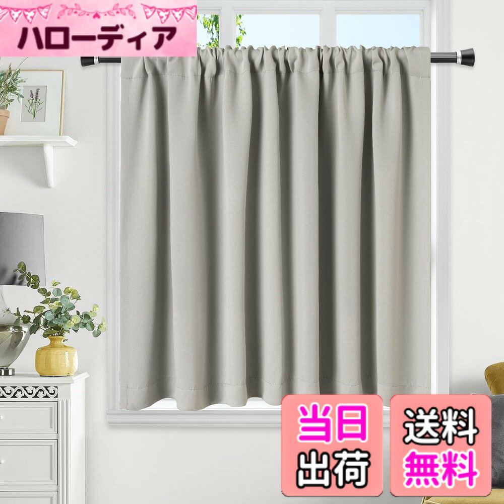 【送料無料】AooHome 遮光カーテン 小窓用 カフェカーテン 遮熱 断熱 1級遮光 高密度布製 目隠し 無地 UVカット 防寒 保温 省エネ 洗える 間仕切り 厚手 キッチン 浴室 トレイ 子供部屋 廊下 ライトグレー 1枚入 80cm丈