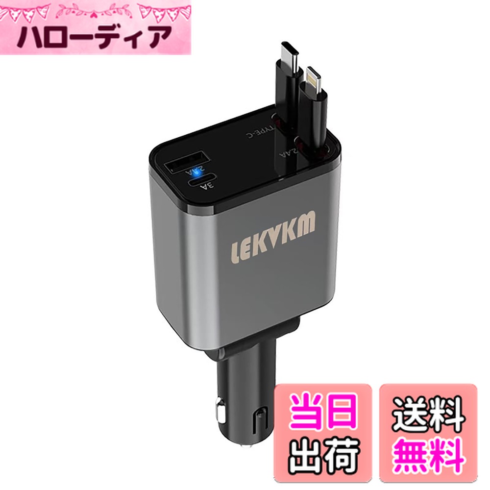【送料無料】LEKVKM車の充電器のシガーソケットUSBの引き込み式の車の充電器の50W高速4つの港のアダプターの急速な充満車のタバコのライターのプラグLED表示無し、iPhone 15、Samsung、HuaweiのためのiPhoneそしてType-Cの港