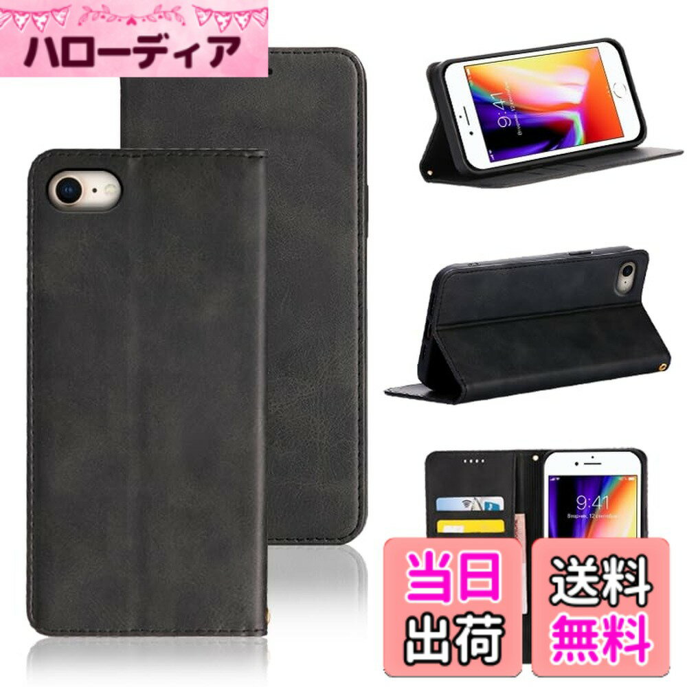 【送料無料】適用 iPhone SE (第2世代/第3世代) ケース 手帳型 (4.7インチ対応) iphone8 用 iphone7 用 手帳型 ケース カバー PUレザー カード収納 財布型 耐衝撃 ケース マグネット スタンド機能付き 5色 (適用 iPhone 7/8/SE2（2020）/SE3（2022）ケース 手帳型) (ブラ
