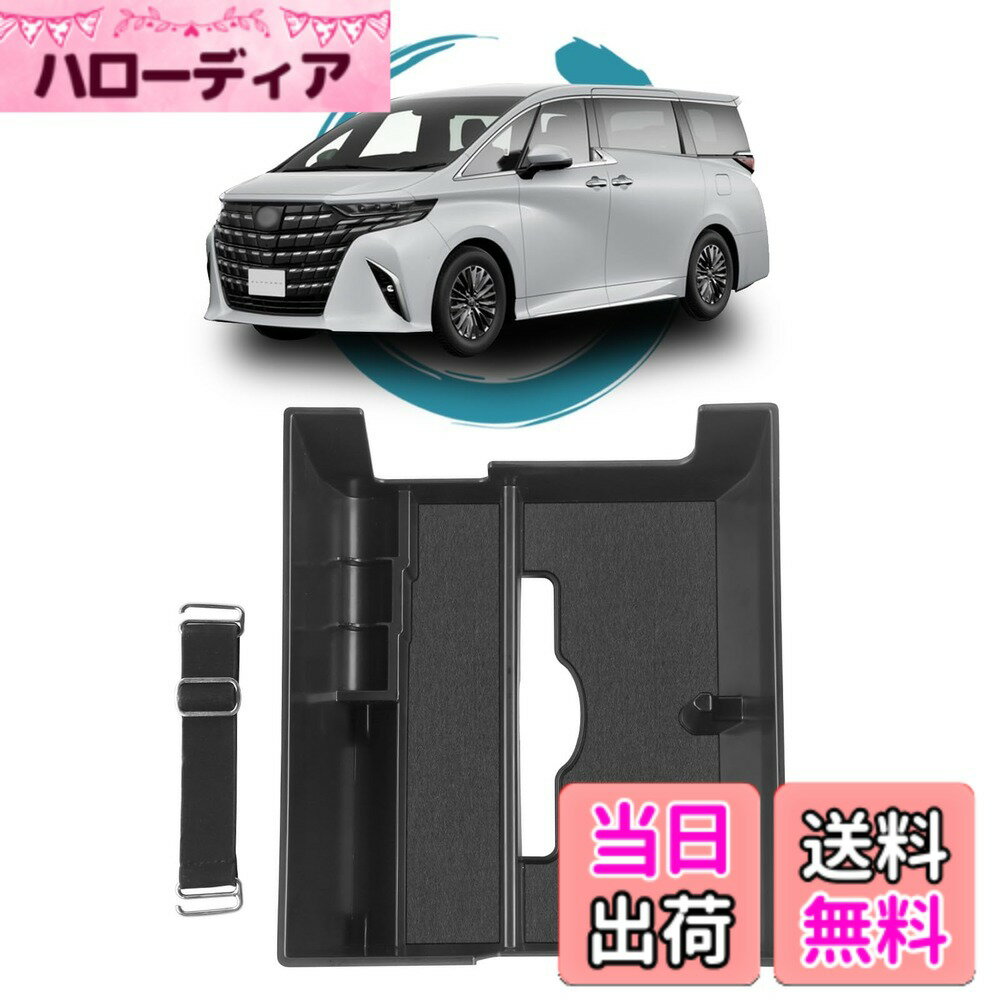 【送料無料】ruiya 改良済み 新型 トヨタ アルファード40系 ヴェルファイア 40系 専用 コンソールボックス 収納 ボックス 車内収納 センターコンソールボックス アルファード40系 アクセサリー 収納 アルファード40系 パーツ 車 コンソールボックス 車 収納 インテリア