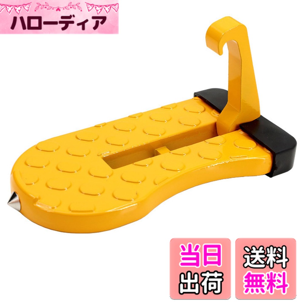 【送料無料】車用 ドアステップ 折り畳み式 安全ハンマー 車用 昇降ペダル 補助ステップ 取付け簡単 滑..