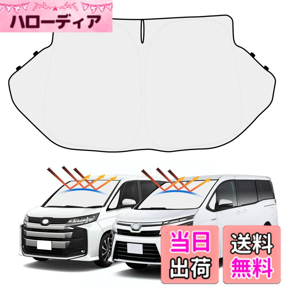 【送料無料】【ハンドル日よけカバー付き】Mozan トヨタ ヴォクシー ノア 80系 サンシェード フロントガラス用 VOXY NOAH 80 車用サンシェード 三角窓付き UVカット 日よけ 日差しカット 遮光 断熱 折り畳み式 ハンドルサンシェード 収納袋付き ハニカム設計 インテリア