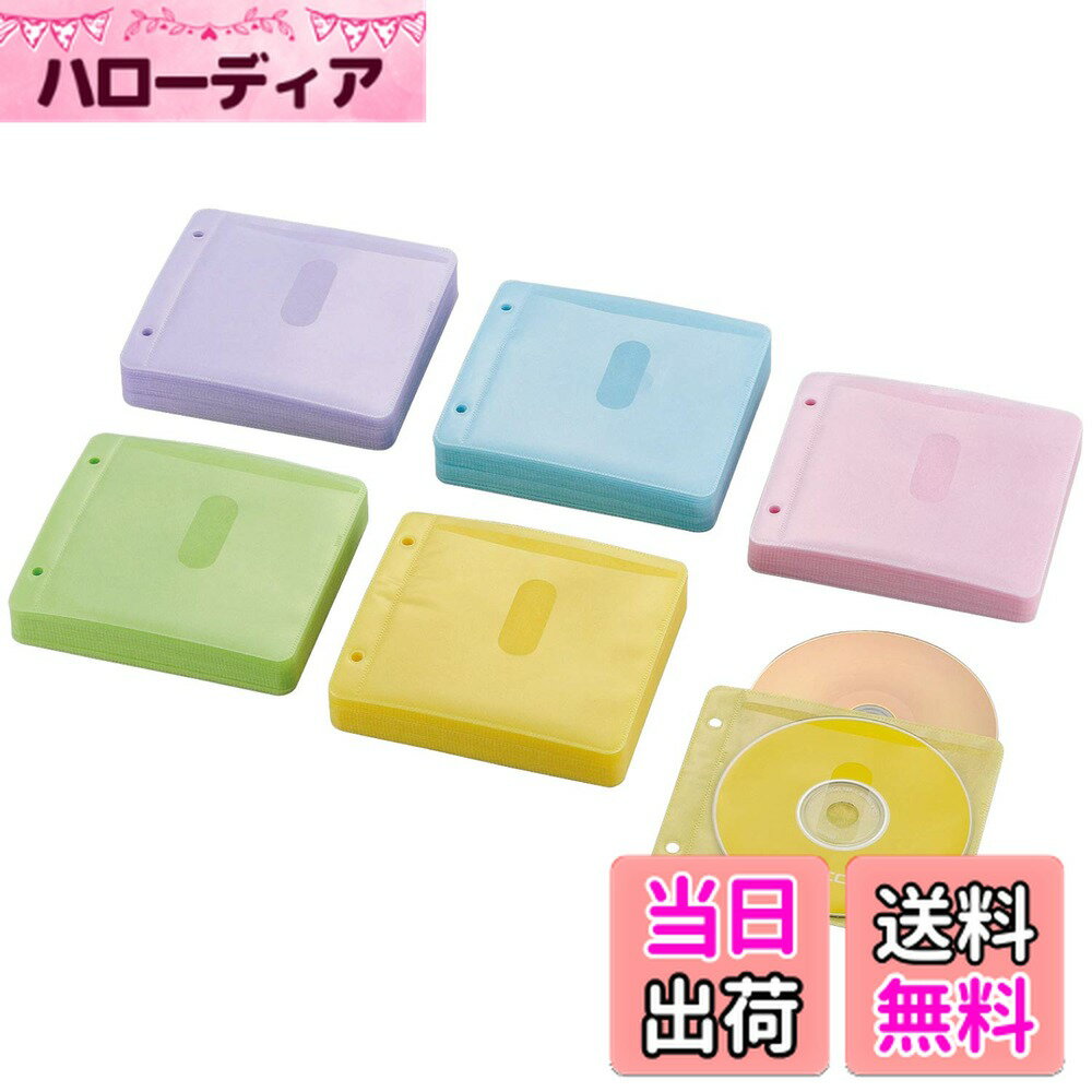 【送料無料】エレコム DVD CDケース 不織布 両面収納 2穴付 120枚入 240枚収納可 5色アソート CCD-NBWB240ASO