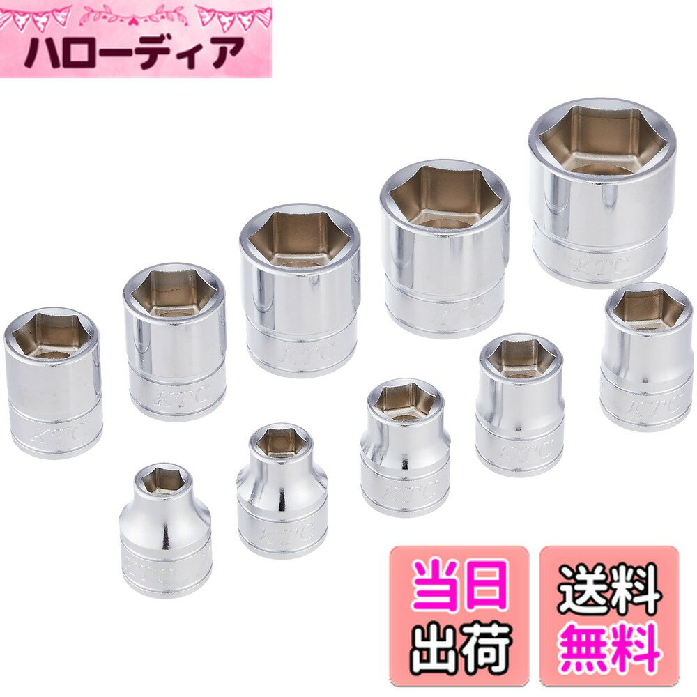 【送料無料】京都機械工具(KTC) 9.5sq.ソケットセット[10コ組] TB310