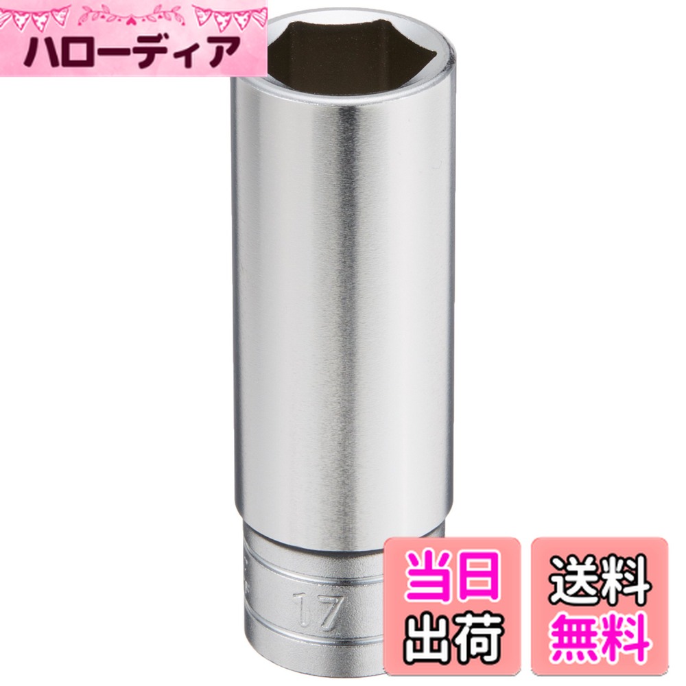 【送料無料】京都機械工具(KTC) 9.5mm (3/8インチ) ディープソケット (六角) 17mm B3L17