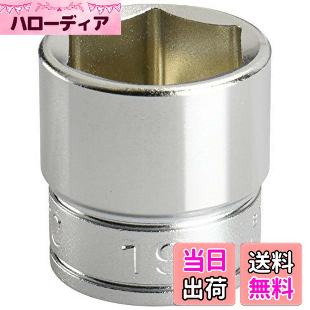 【送料無料】KTC (京都機械工具) 9.5mm (3/8インチ) ソケット (六角) 19mm B319