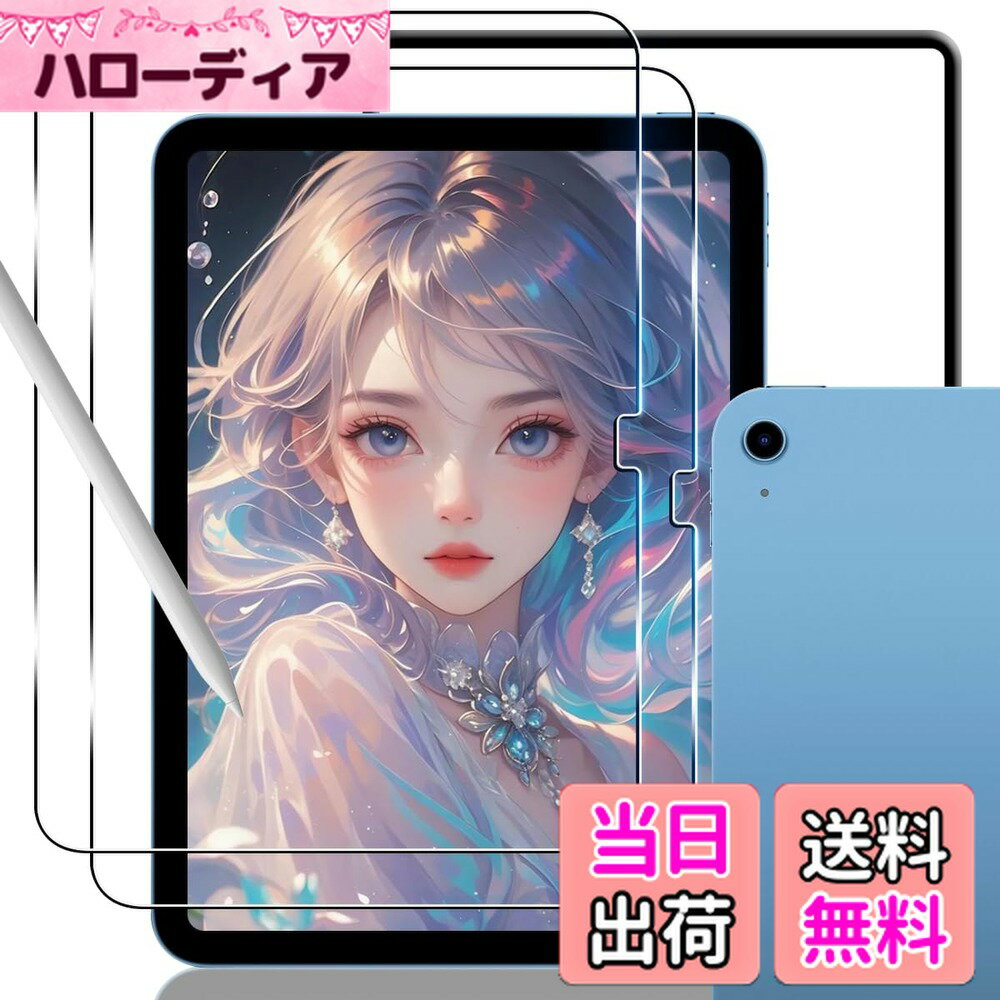 ������̵���ۡڥ��������դ��� �б� iPad ��11���� (A16) 2025 ��/iPad ��10���� 2022 �� ���饹�ե���� �ݸ�ե���� 10.9��...