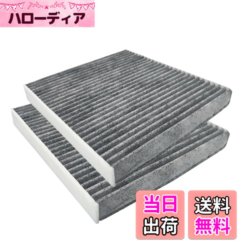 【送料無料】エブリィ DA17用 エアコンフィルター DA64 エブリイワゴン da17w NV100クリッパー DR17 スクラム DG64 タウンボックス DS17 DS64 活性炭入り 特殊5層構造 脱臭 抗菌 抗カビ 適合品番 DCC7004 95861-68H00等 2枚入