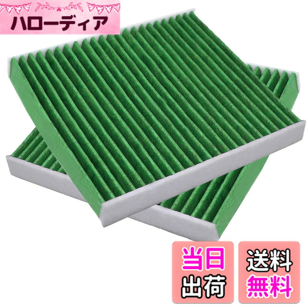 【送料無料】スズキ エブリイ (DA64V/DA64W DA17) エアコンフィルター ニッサン NV100クリッパー (DR64V, DR17) スクラムバン (DG64 / DG17) スクラムワゴン (DG64 /DG17) 三菱 タウンボックス (DS17系) ミニキャブバン 活性炭入り 防臭 適合品番 95861-68H00等