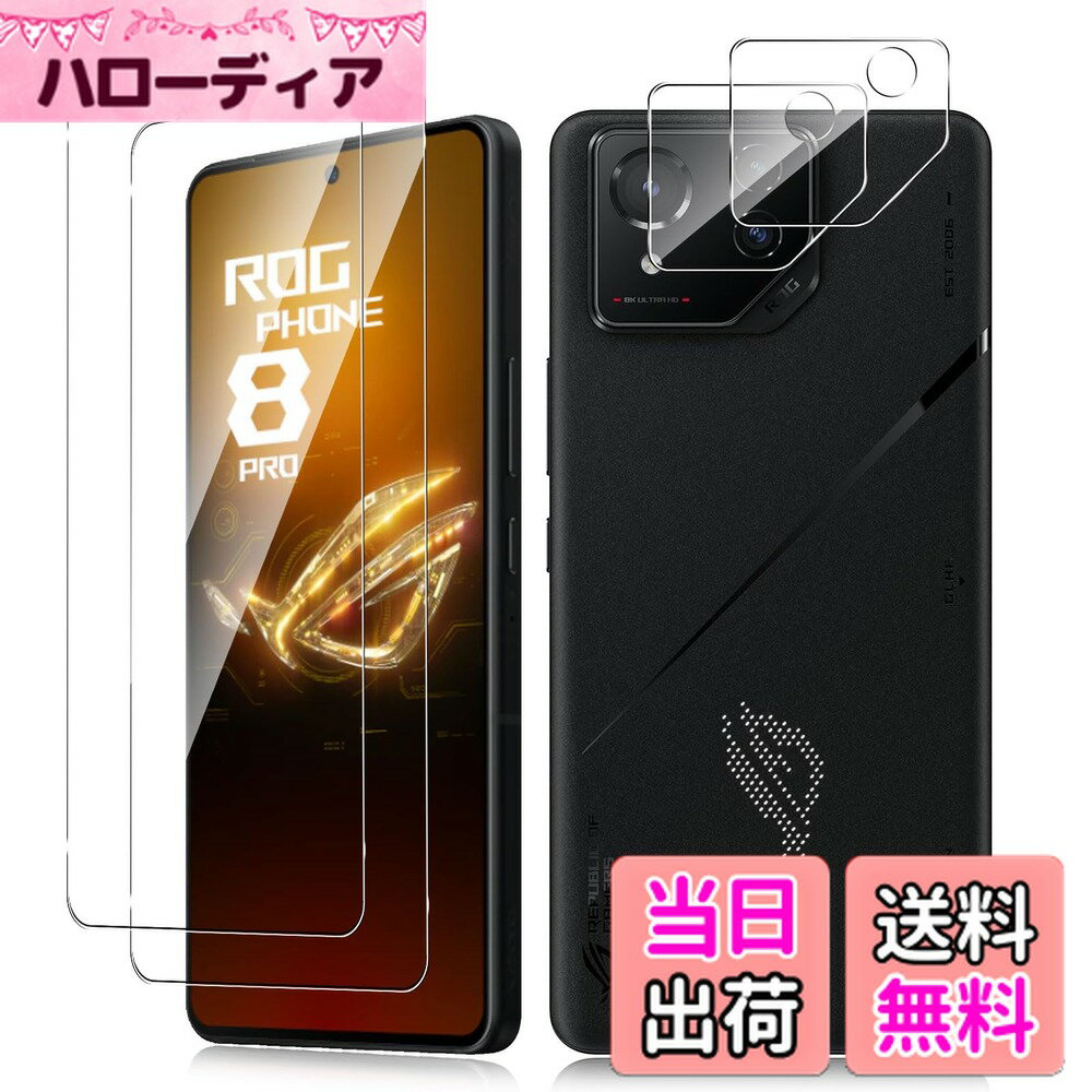 【送料無料】【2+2枚セット】For ROG Phone 8/Phone 8 Pro ガラスフィルム（2枚）+カメラフィルム（2枚）旭硝子製 Kluso ASUS ROG Phone 8 / Phone 8 Pro 対応 強化ガラス 9H 耐衝撃 高透過率 指紋防止 防水撥油 気泡防止 飛散防止 ROG Phone 8 Pro/Phone 8 用 液晶保護