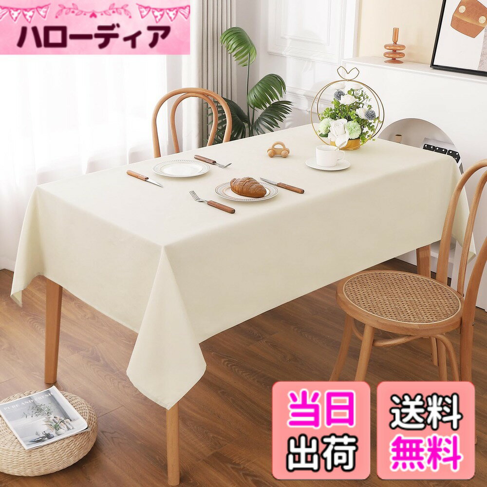 【送料無料】AooHome テーブルクロス 長方形 撥水 大判 方形 大きめ 無地 汚れ防止 おしゃれ シンプル テーブルカバー リネン類 耐熱 速乾 丸洗い お手入れ簡単 業務用・家庭用 ベージュ 140x320cm