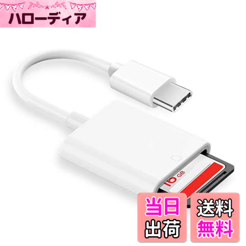 【送料無料】【2025NEWチップス発売12か月の品質 】type-c カードリーダー カメラリーダー SD カードリ..