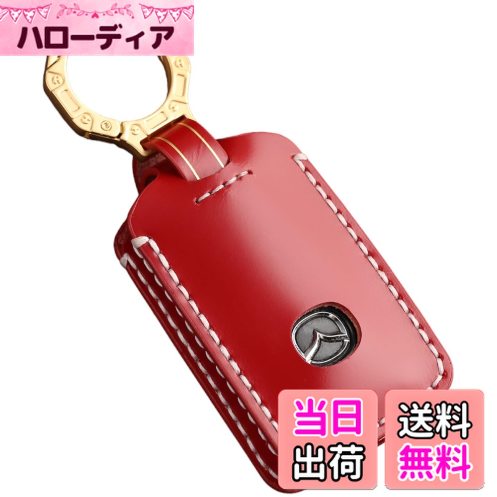 【送料無料】【smasol】互換品 新型 マツダ CX-80 CX8 CX5 CX30 MX30 CX60 CX-30 CX-8 ロードスター 本革 キーケース レザー キーカバー マツダ3 マツダ6 スマートキーケース アクセサリー 箔押し ワインレッド / 3ボタン