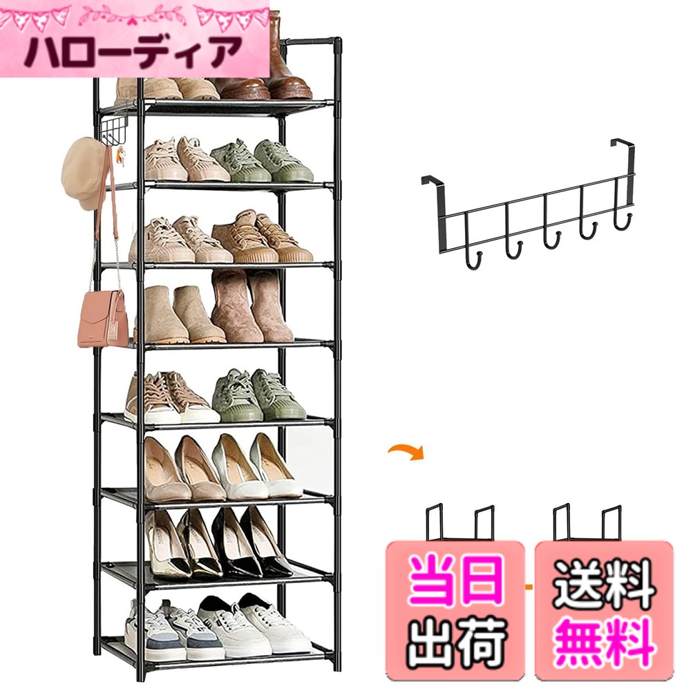 【送料無料】シューズラック 8段 靴収納 14-16足 シューズラックスリム 靴棚 下駄箱 省スペース シューズボックス スリム 玄関に靴を効率収納 靴入れ 組み立て式（幅約45x奥行28x高さ140cm）