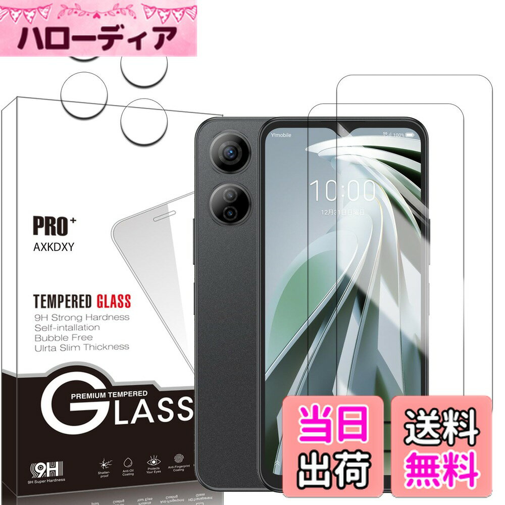 ������̵���ۡ�4�祻�åȡ� Libero 5G IV (A302ZT) �ѤΥ��饹�ե�����2������ˡܥ����ե�����2������˥ե���� �������饹 ����9H...