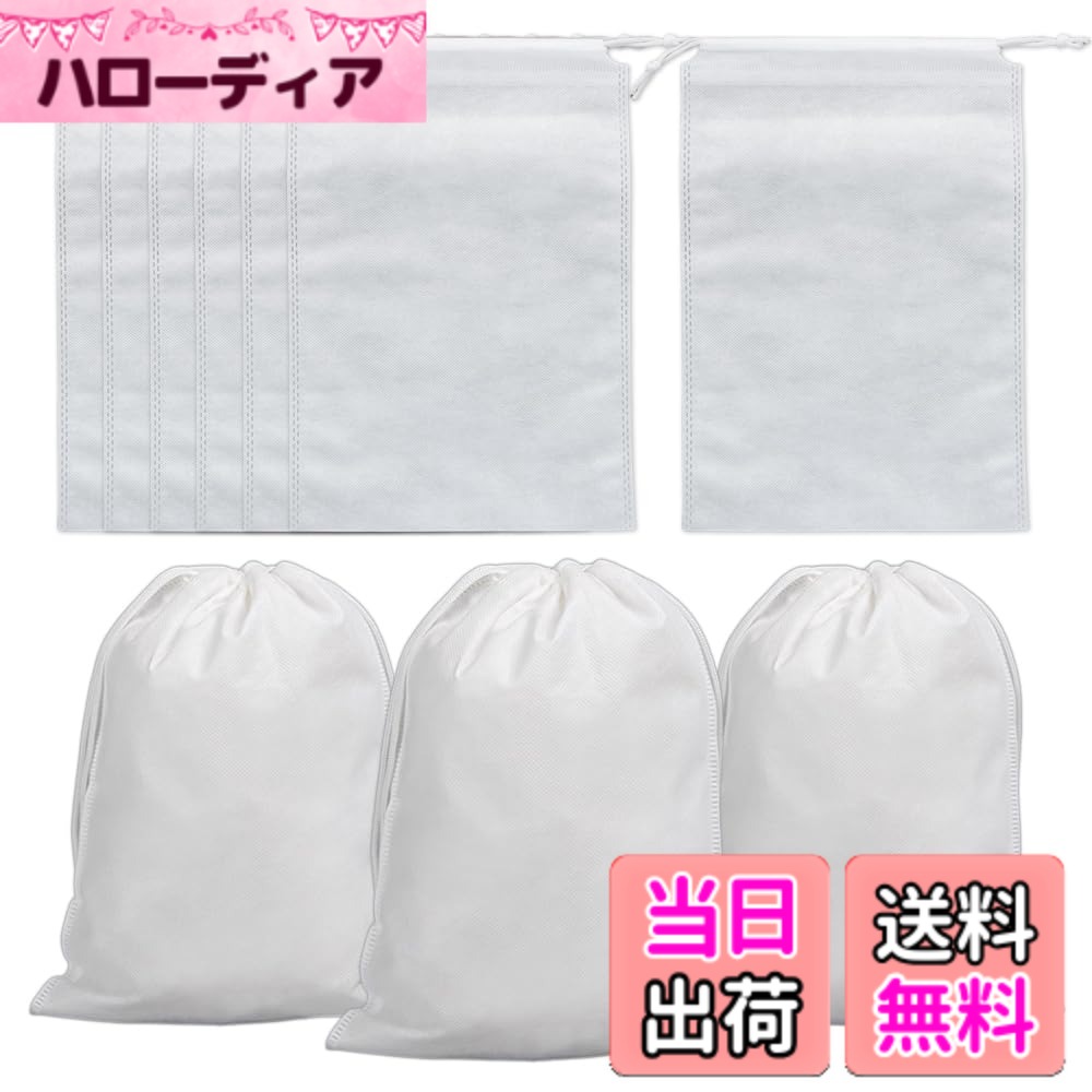 【送料無料】不織布 巾着 収納袋 10枚入り 多サイズ ラッピング袋 収納バッグ 保管袋 保護袋 カバー シューズバッグ カバン/靴/衣類などの保存用 ホコリよけ 小物入れ (30x40cm, 白色)