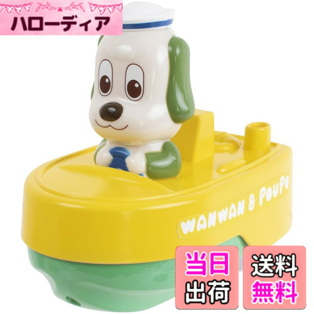 【送料無料】マルカ(Maruka) いないいないばあっ! ワンワンのぷかぷかボート おもちゃ お風呂 1.5才以上 水陸両用 196911