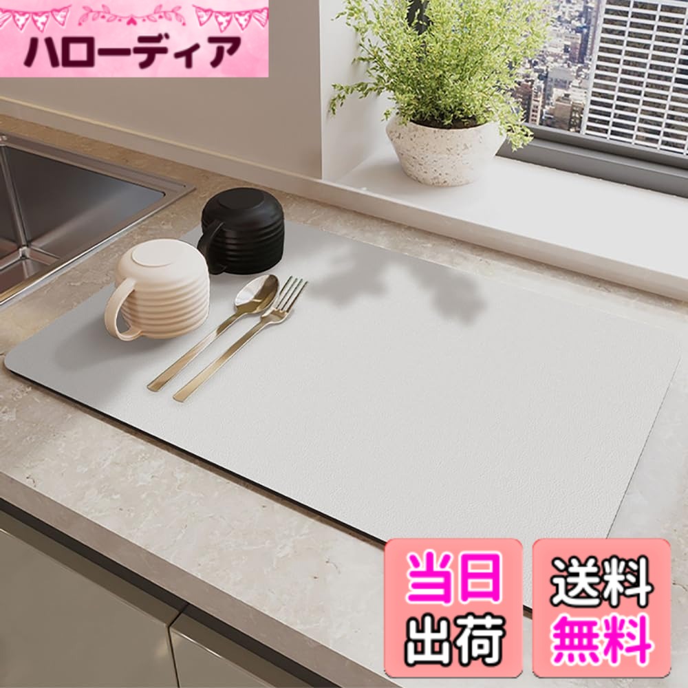 【送料無料】水切りマット 珪藻土 速乾吸水マット 食器乾燥マット 丸めて収納 滑り止 皿置き 速乾性 耐油性 お手入れ簡単 (40X60CM, シルバーグレー)