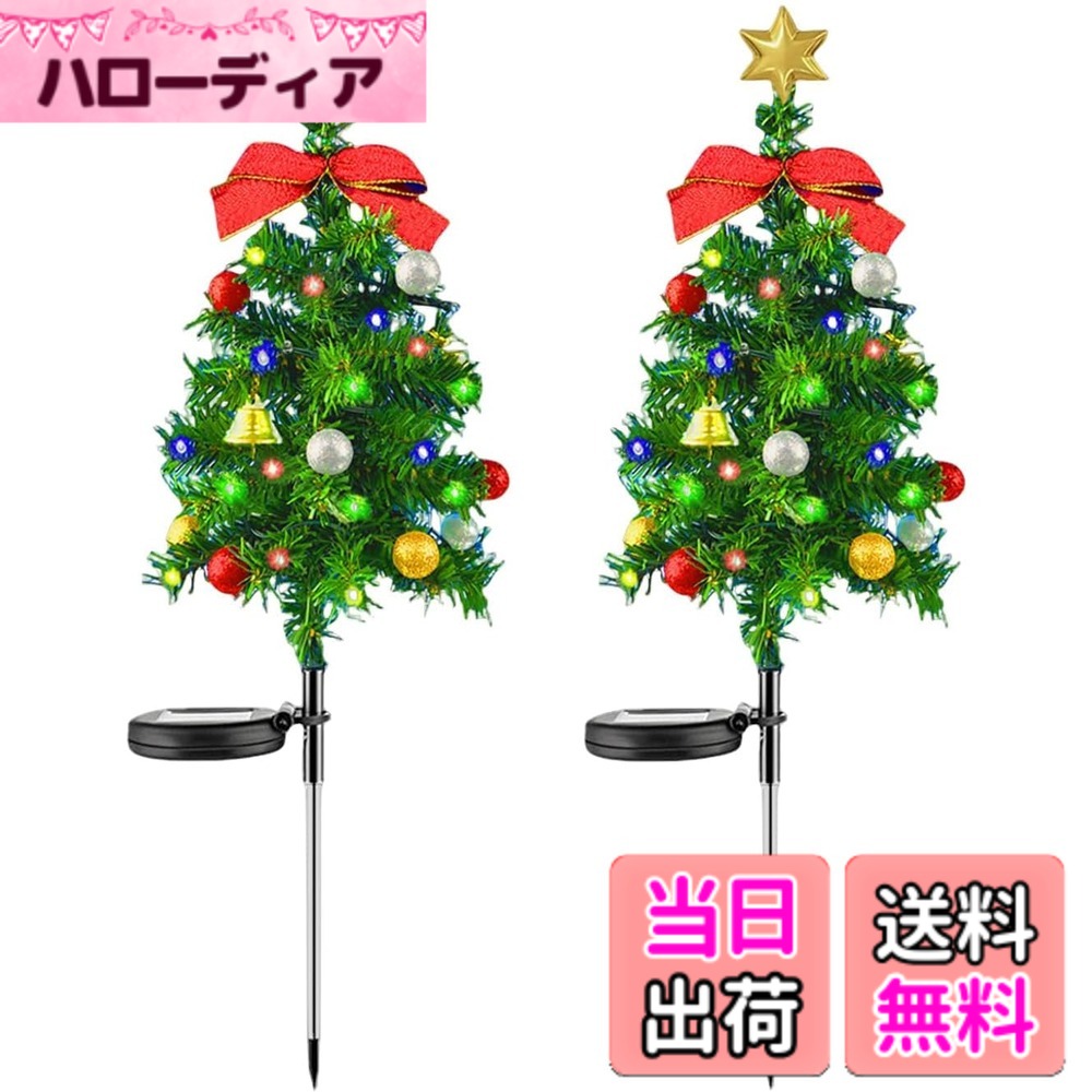 【送料無料】HY-MS クリスマスツリー ソーラー ガーデンライト クリスマス イルミネーションライ ...