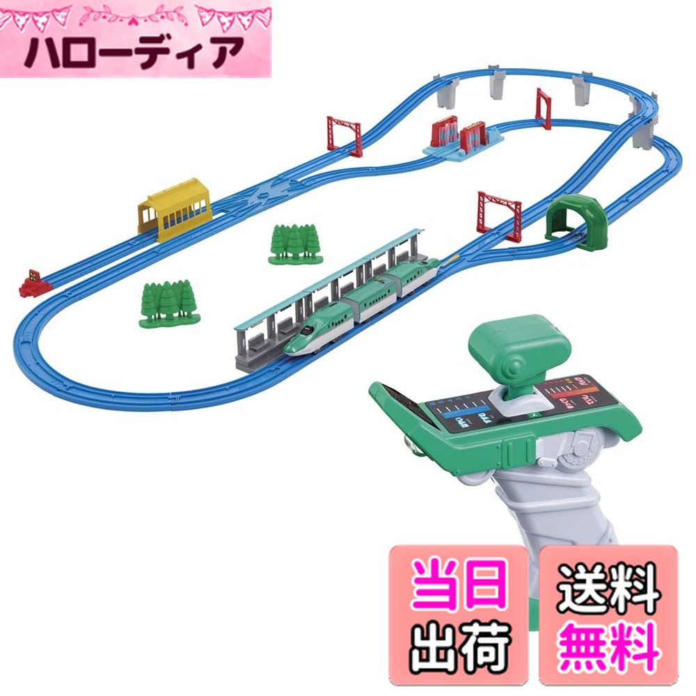 【送料無料】タカラトミー(TAKARA TOMY) プラレール キミが運転! グリップマスコン E5系新幹線はやぶさ DXセット 電車 おもちゃ 3歳以上