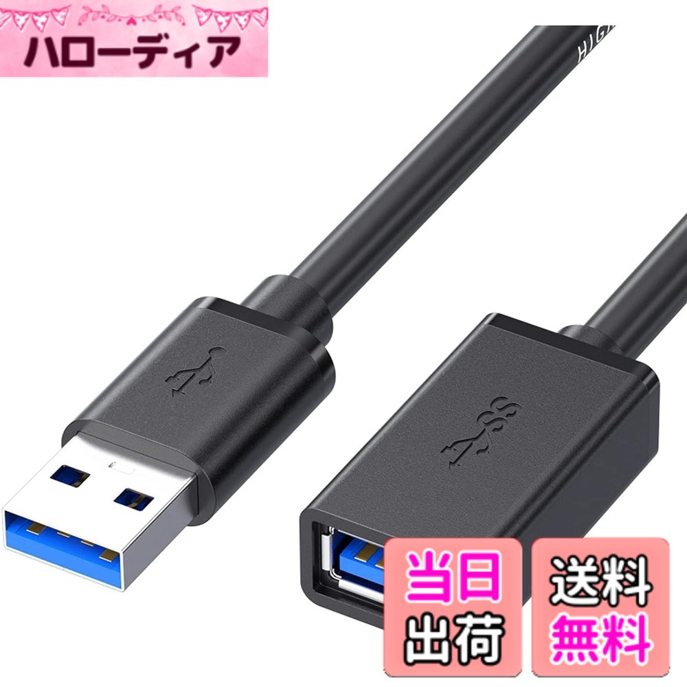【送料無料】TRkin USB 3.0 5Gbps高速データ転送 A-A型オス・メス USB延長ケーブル 1.5m (黒) Windowsパソコン・USB Aポートデバイス用