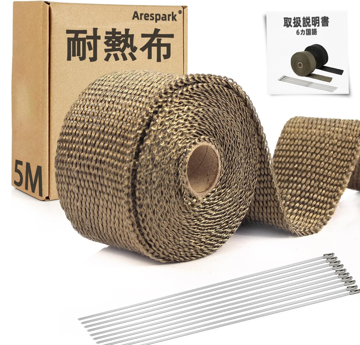 【送料無料】耐熱布 サーモ バンテージ アレスパーク(Arespark) 5cmX5m グラスファイバー ガラス繊維 ..