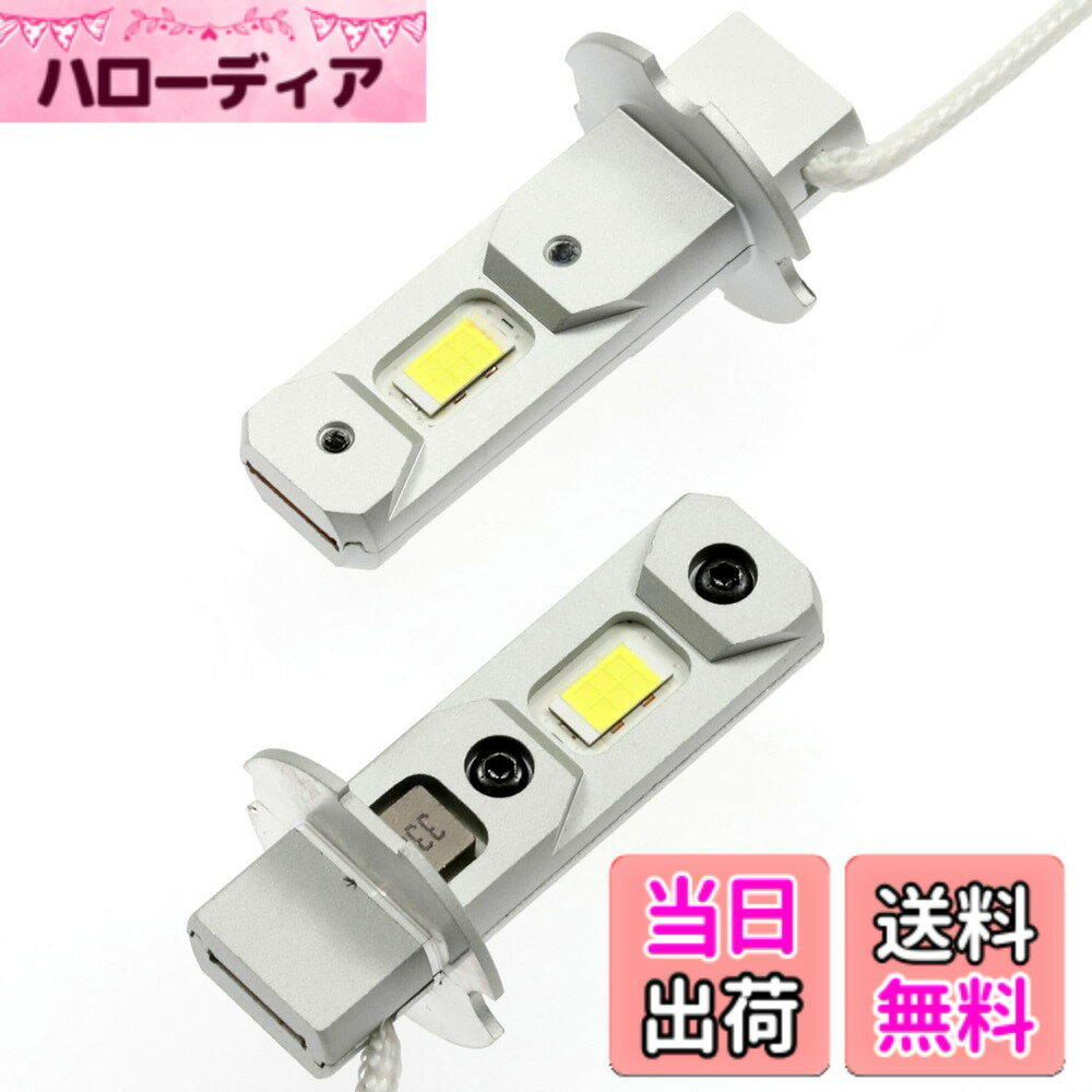 【送料無料】Takenous トラック野郎御用達 竹村商会 24v h3 led フォグランプ トラック h3ledバルブ h3フォグ led (ライムグリーン)