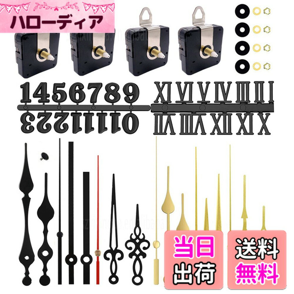 【送料無料】YFFSFDC 時計 ムーブメント 4枚セット 手作り 時計番号キット 2個セット 掛け時計用 時計..