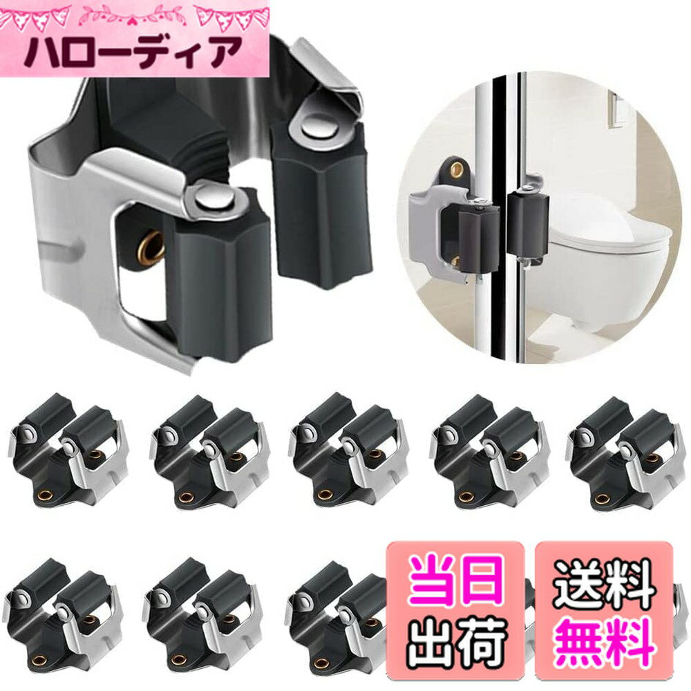 【送料無料】モップホルダー ほうきホルダー 壁掛式収納ホルダー 10個セット 壁掛けモップハンガー ローラーフック トイレ収納 清掃用具ツール収納 傘立て キッチン お風呂 ガレージ オフィス 玄関 耐荷重5KG