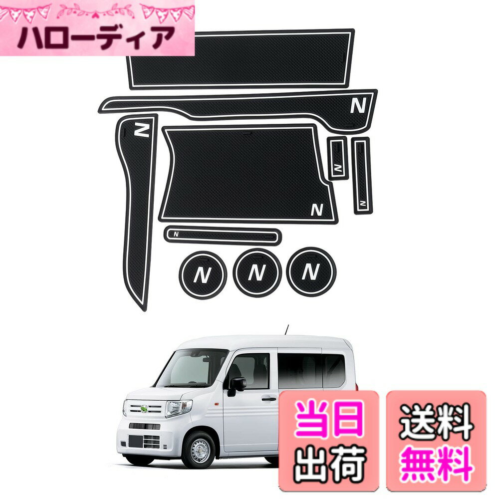 【送料無料】Auto Spec ホンダ N-VAN に適合 JJ1/JJ2 専用 インテリアラバーマット (ブルー蓄光) 2018.07-現行 ドアポケットマット コンソールマット 専用設計 ドレスアップパーツ カスタムパーツ オプションパーツ アクセサリー 騒音防止 滑り止め 10枚 (ホンダ N-VAN