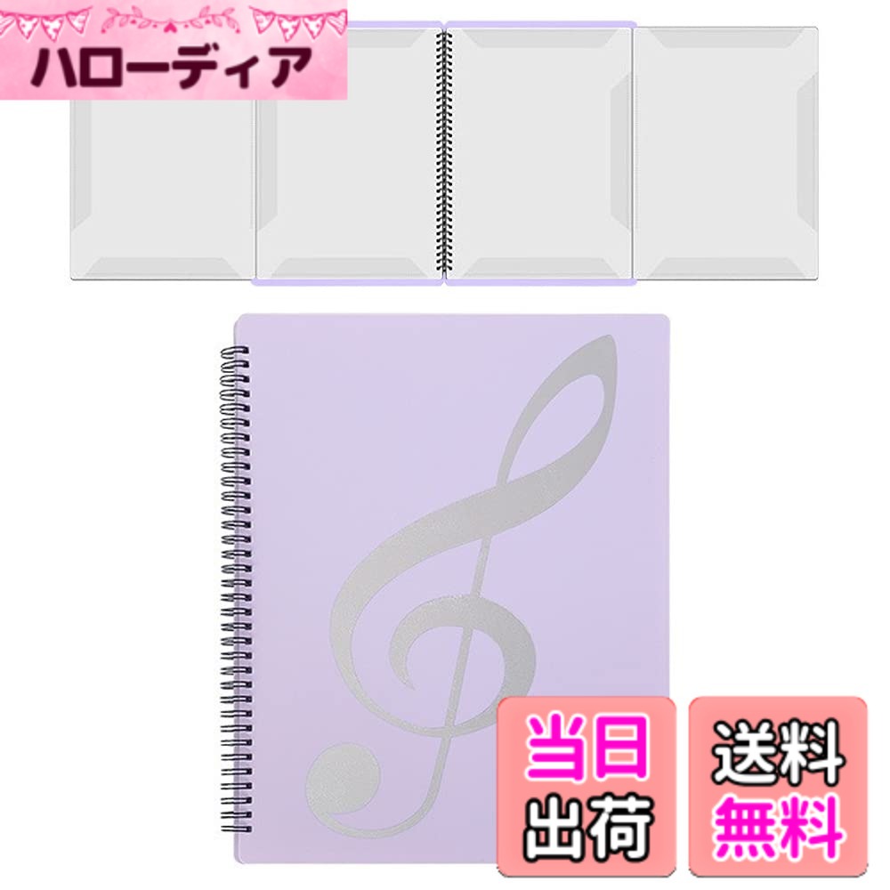 【送料無料】楽譜ファイル 4ページ展開 A4サイズ 10枚で40面収納 譜面 作曲 レッスン ファイル 5色 書き込みできる 反射しない 見開き ピアノ 電子ピアノ アクセサリー (パープル)