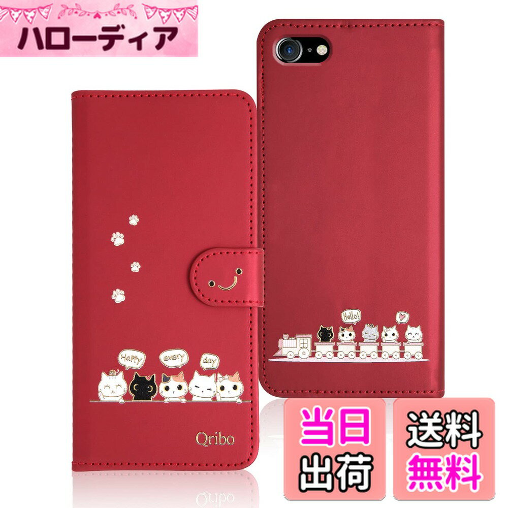 【送料無料】Qribo iPhone SE ケース 手帳型 第2世代 第3世代 iPhone8 iPhone7 シンプルなのに可愛いデザイン エンボス加工猫柄 うれしい気持ち 4.7インチ対応 iPhone se3 iPhone se2 アイフォン スマホケース 薄型 防水 の耐久性 滑り防止 美しい 贈り物 友達 - 赤