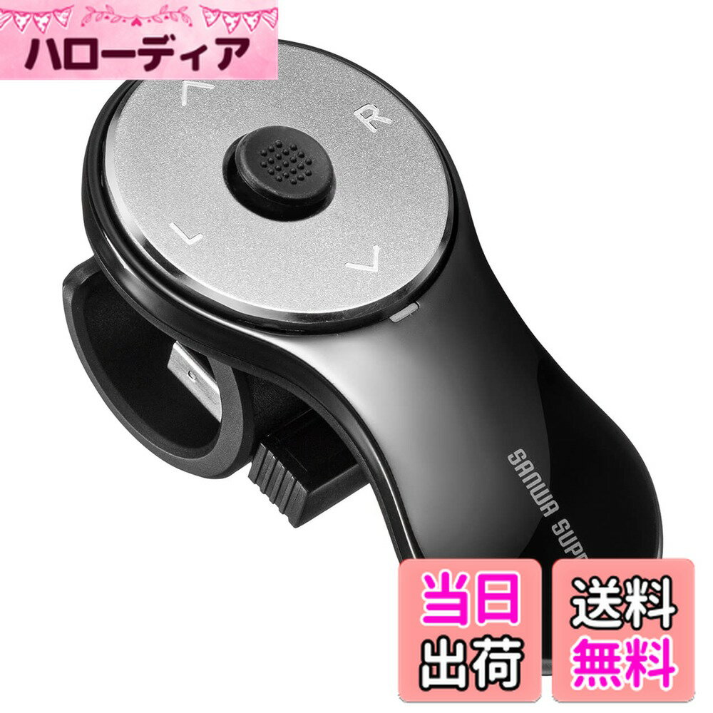 【送料無料】【操作性UP版】 サンワダイレクト リングマウス ワイヤレス 充電式 PowerPoint・Keynote操作対応 Windows/Mac 5ボタン ブラック 400-MAW151BK2