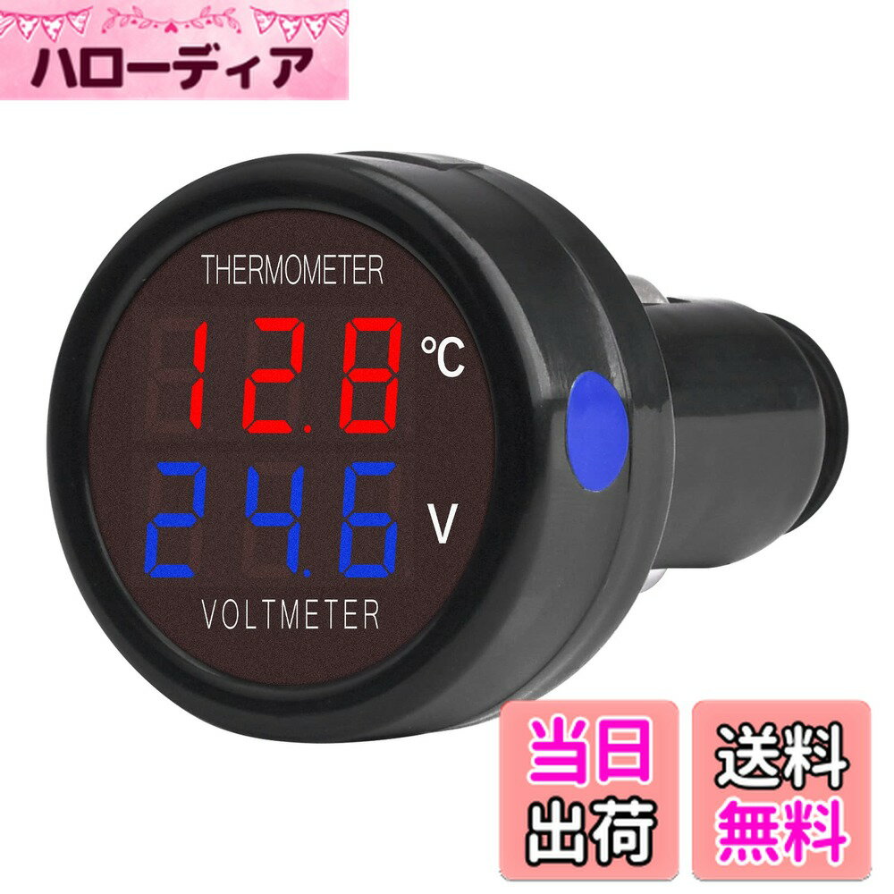 【送料無料】DiyStudioデジタル電圧計 温度計 LED 2in1 車載 12V/24V カーバッテリーモニター【赤青】