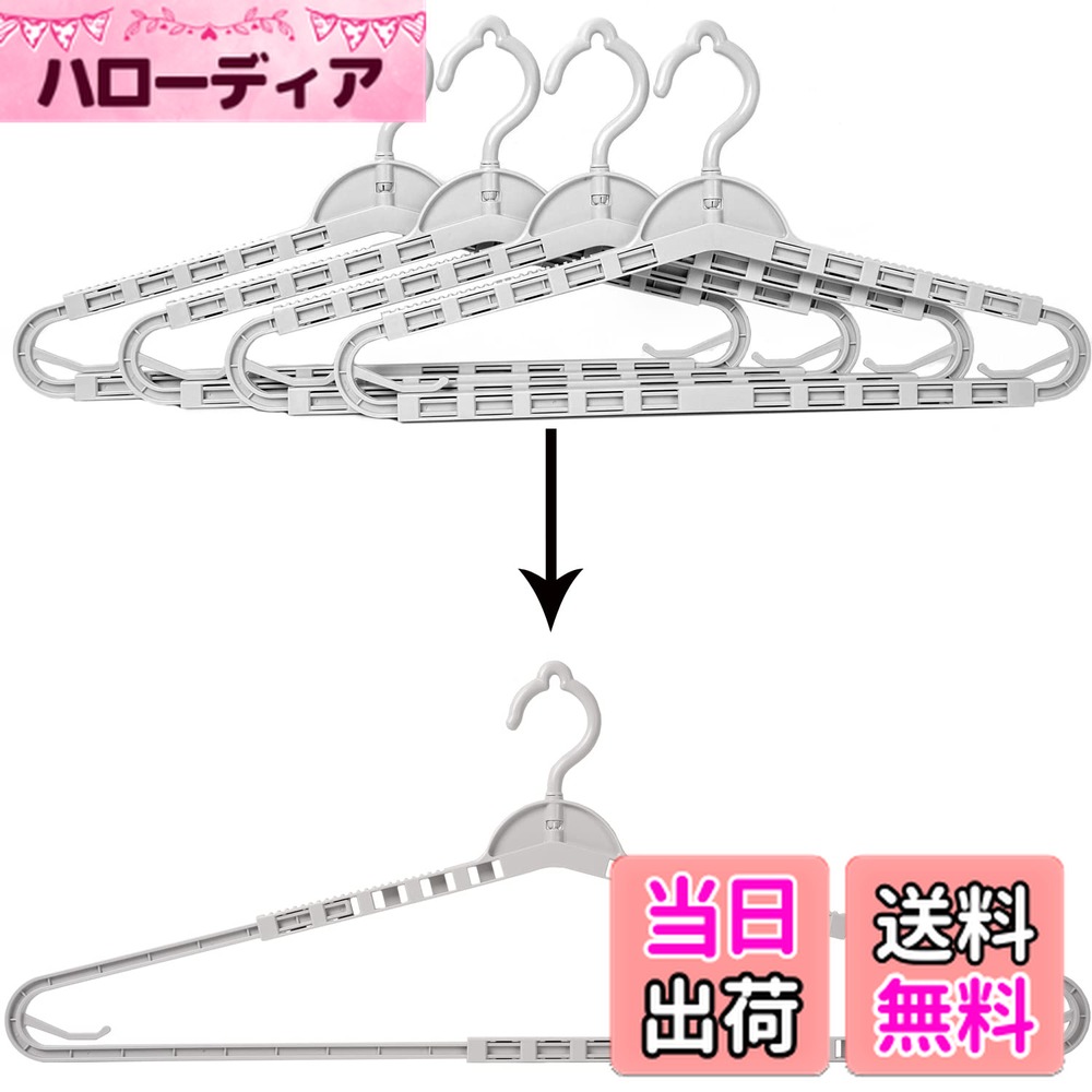 【送料無料】AMUU バスタオルハンガー 伸縮式 おりたたみ タオルハンガー 折りたたみ スリム 幅広 洗濯物ハンガー 衣類ハンガー 洗濯 物干し 干し分け角ハンガー プラスチック ビッグサイズ 屋外 洗濯機 室内4本セット (グレー)