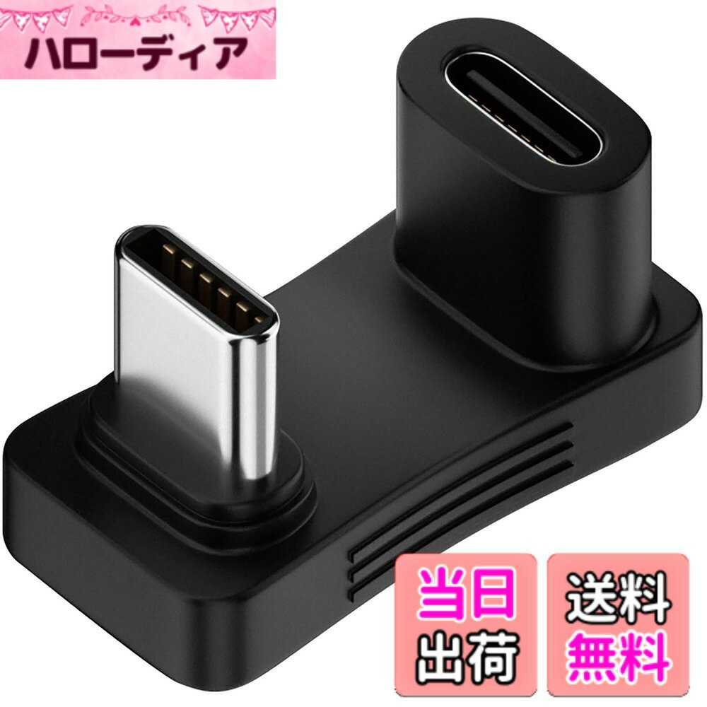商品情報商品の説明主な仕様 【2023年 新製品 11mm 超広幅】11mmのワイド設計で、より広い適応範囲を実現。180度折りたたみ式で、ケーブルの抜き差しが便利です。ケーブルの曲がりや断線を効果的に防止でき、他の機器の配置の邪魔にならないよう配線をすっきりまとめることができます。【USB3.1 規格に準拠し】伝送速度は最大10Gbpsに達し、高速ファイル転送を実現します。*使用する機器やケーブルによって異なります。【幅広い互換性と使い勝手の良さ】上下を区別することなく、向きを気にせず挿入できます。USB-Cポートを搭載したPC、タブレット、スマートフォンに対応したアダプターです。【お届け内容】本体のみ、OPP袋入り（取扱説明書なし）【安心のアフターサービス】当社は購入日より30日以内の無料返品処理、90日以内の交換を承っております。