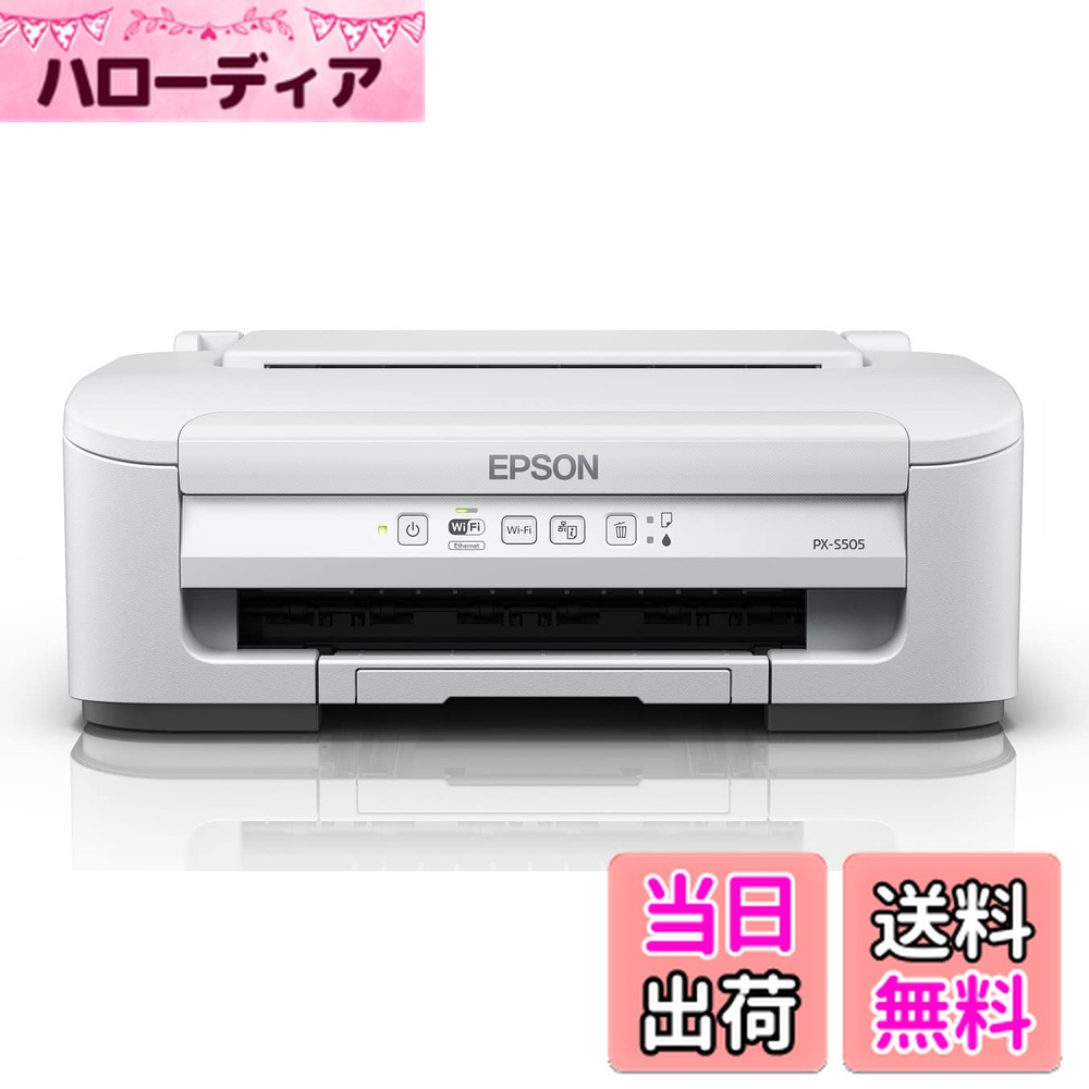 【送料無料】エプソン プリンター A4 インクジェット PXーS505