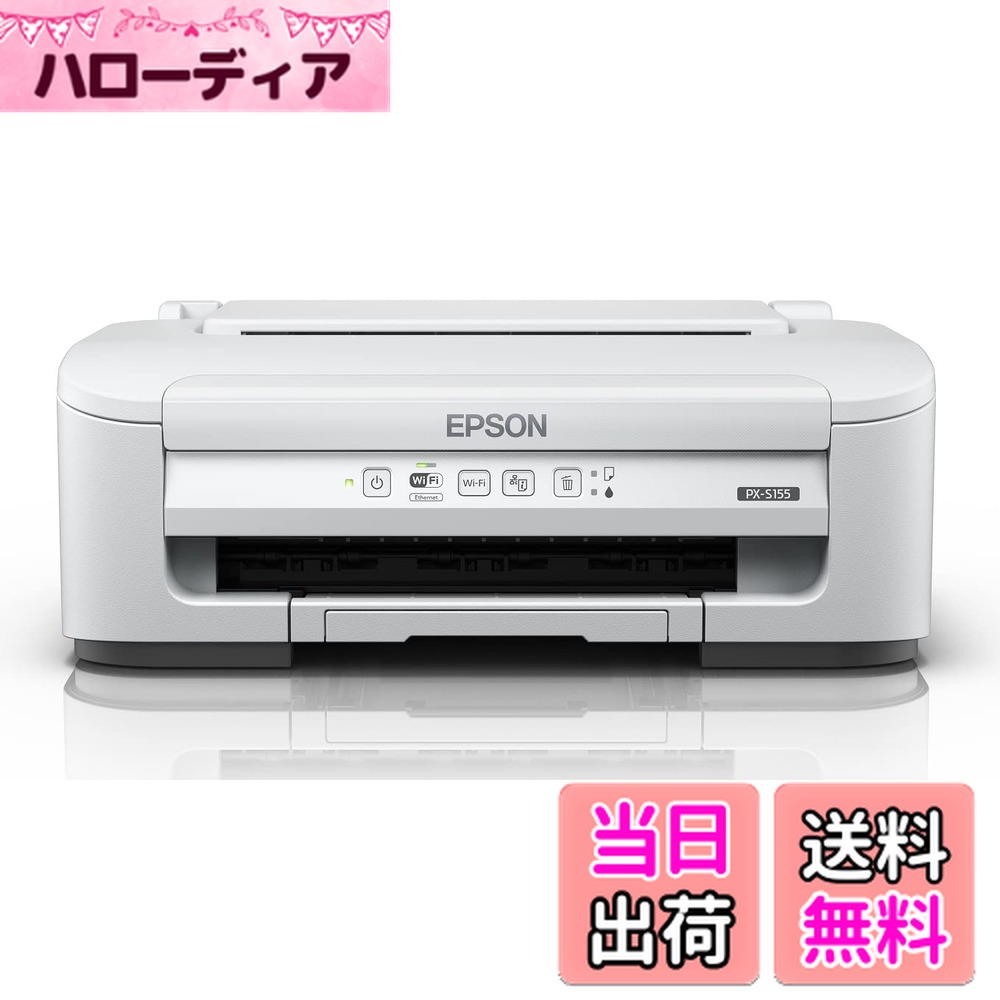 【送料無料】エプソン プリンター A4 モノクロ インクジェット ビジネス向け PXーS155